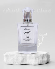 Load image into Gallery viewer, White Musk
